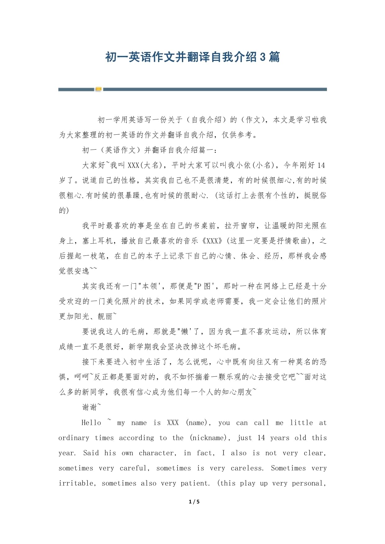 英语自我介绍带翻译工作对话_英语自我介绍带翻译工作对话怎么写