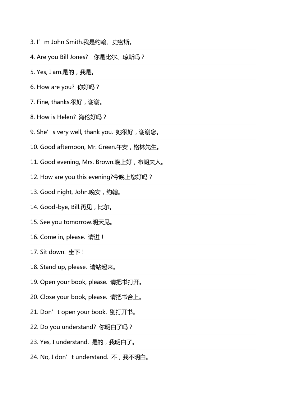 英语口语8000句完整版音频_英语口语8000句在线收听6