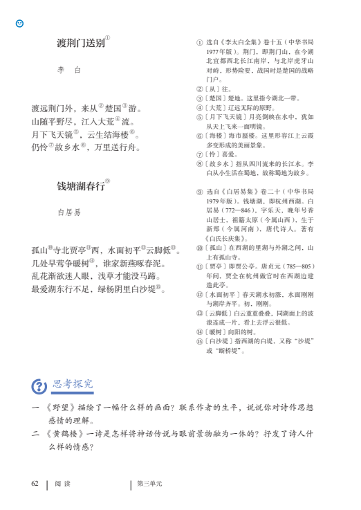 初中语文课本文章_初中语文课本文章分类