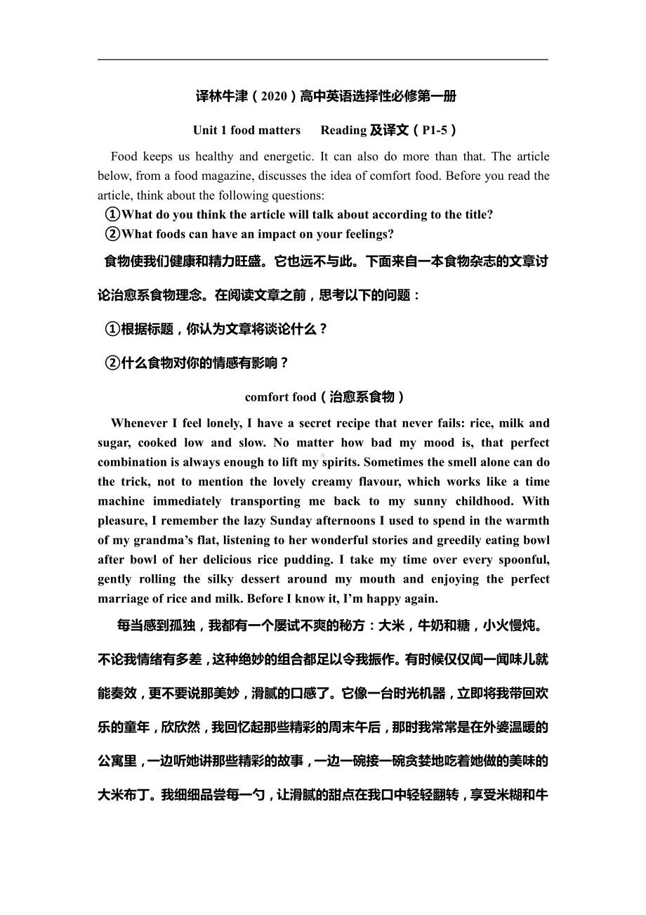 高中英语课文朗读在线听外研版(高中英语课文朗读在线听)
