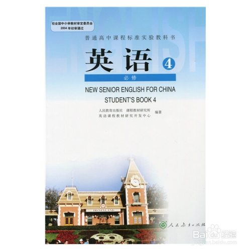 高中英语课文朗读在线听外研版(高中英语课文朗读在线听)