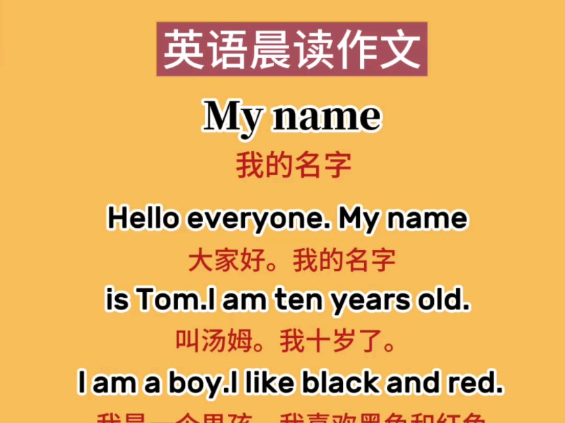 英语口语自我介绍怎么比较好_英语口语自我介绍怎么说