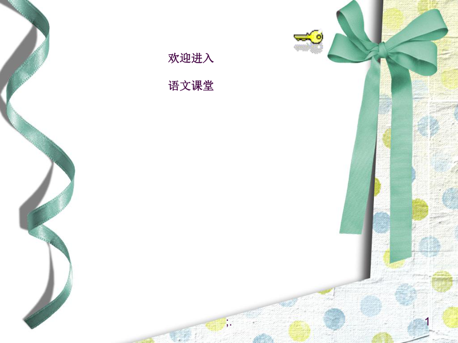 初中语文教材教法具体内容是什么_初中语文教材教法课件