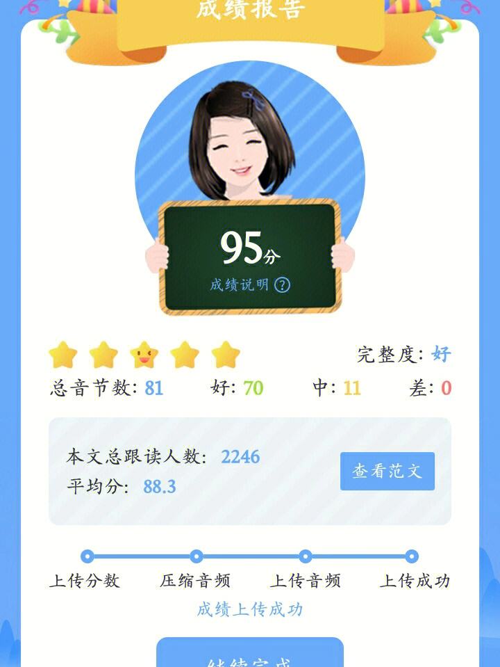 英语口语100分屏(英语口语100分)