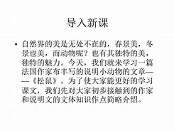 关于初中语文七年级下册同步教学免费视频的信息