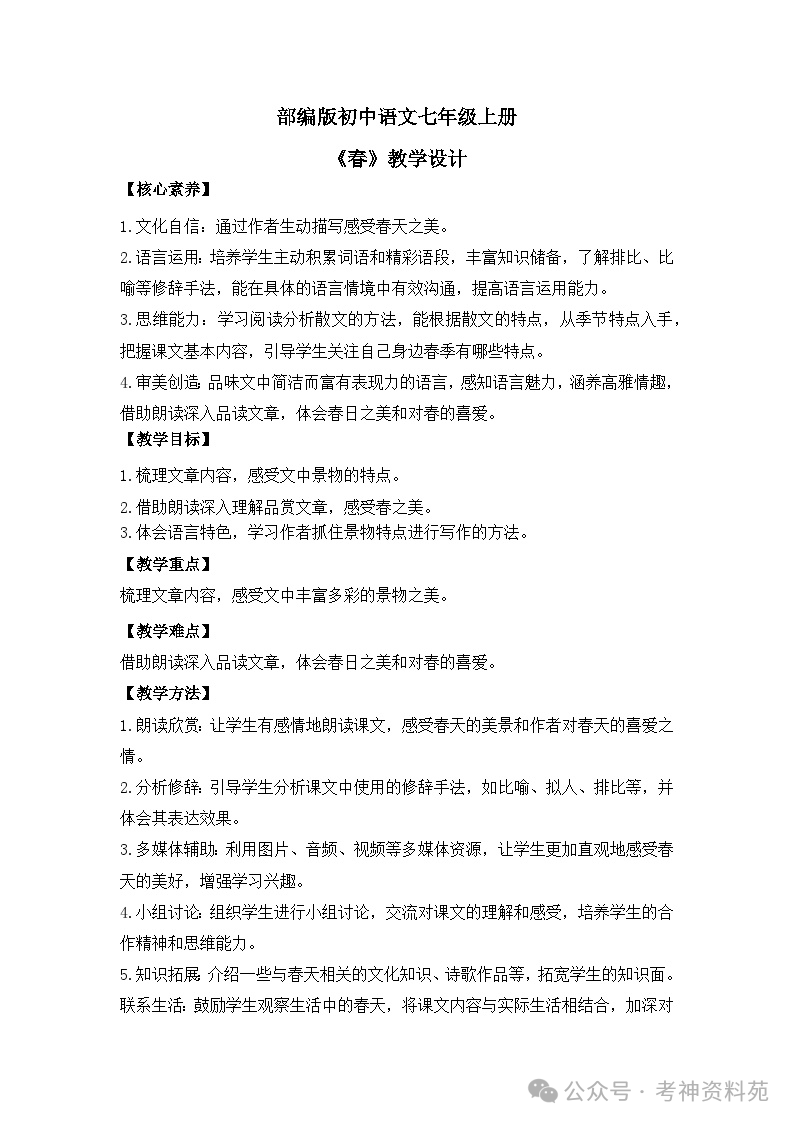 初中语文核心素养(初中语文核心素养读本阅读与写作)
