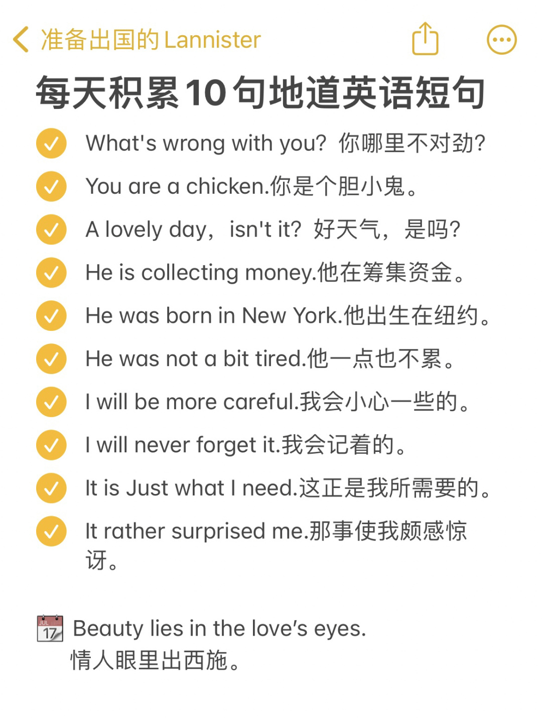 为了锻炼我的口语技能和获得更多经验_为了训练我们的英语口语翻译