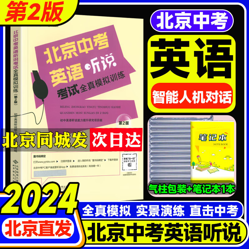 中考英语口语考试考什么题(中考英语口语考试考什么)