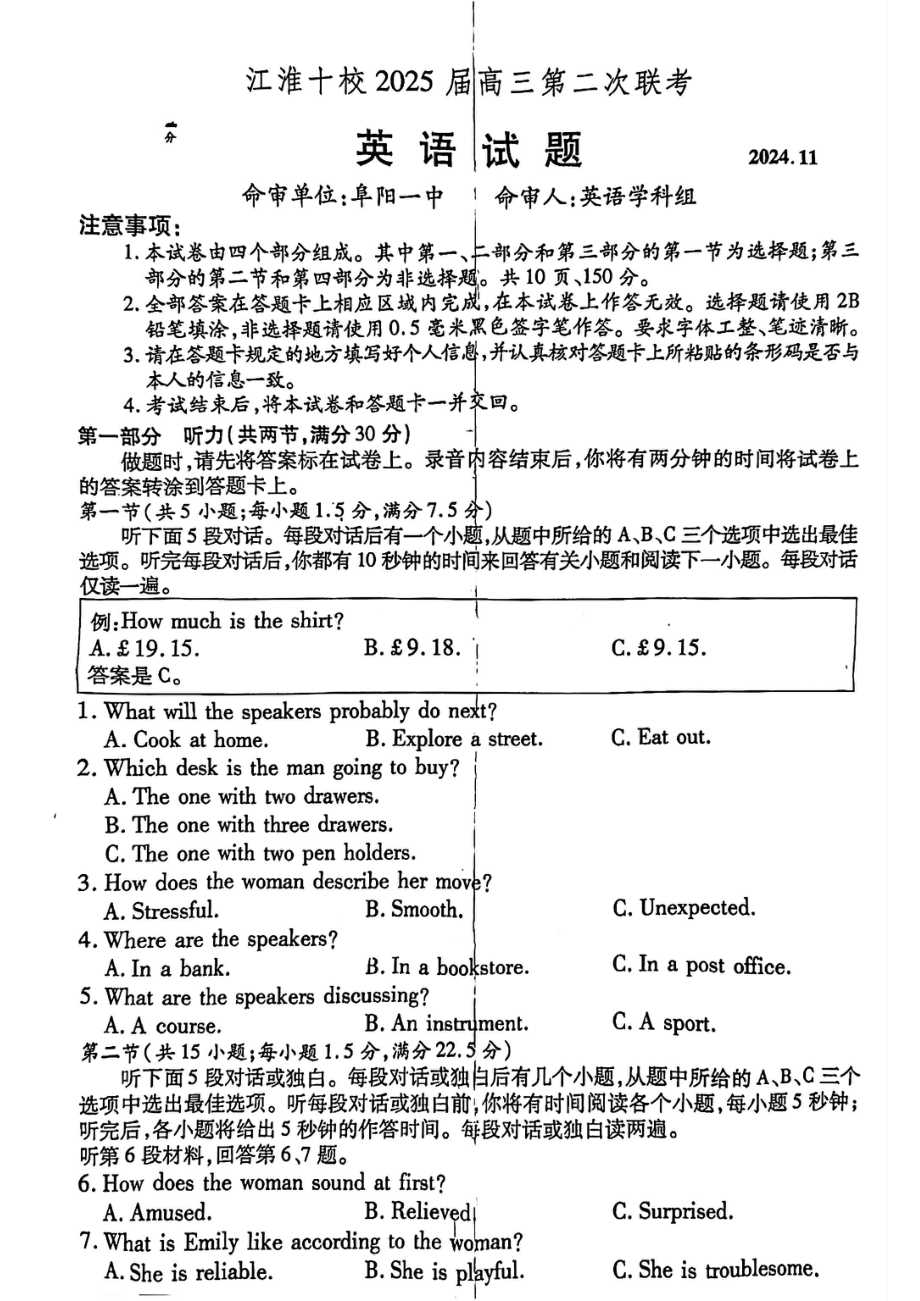 高中英语试卷电子版(高中英语试卷电子版免费新高考)