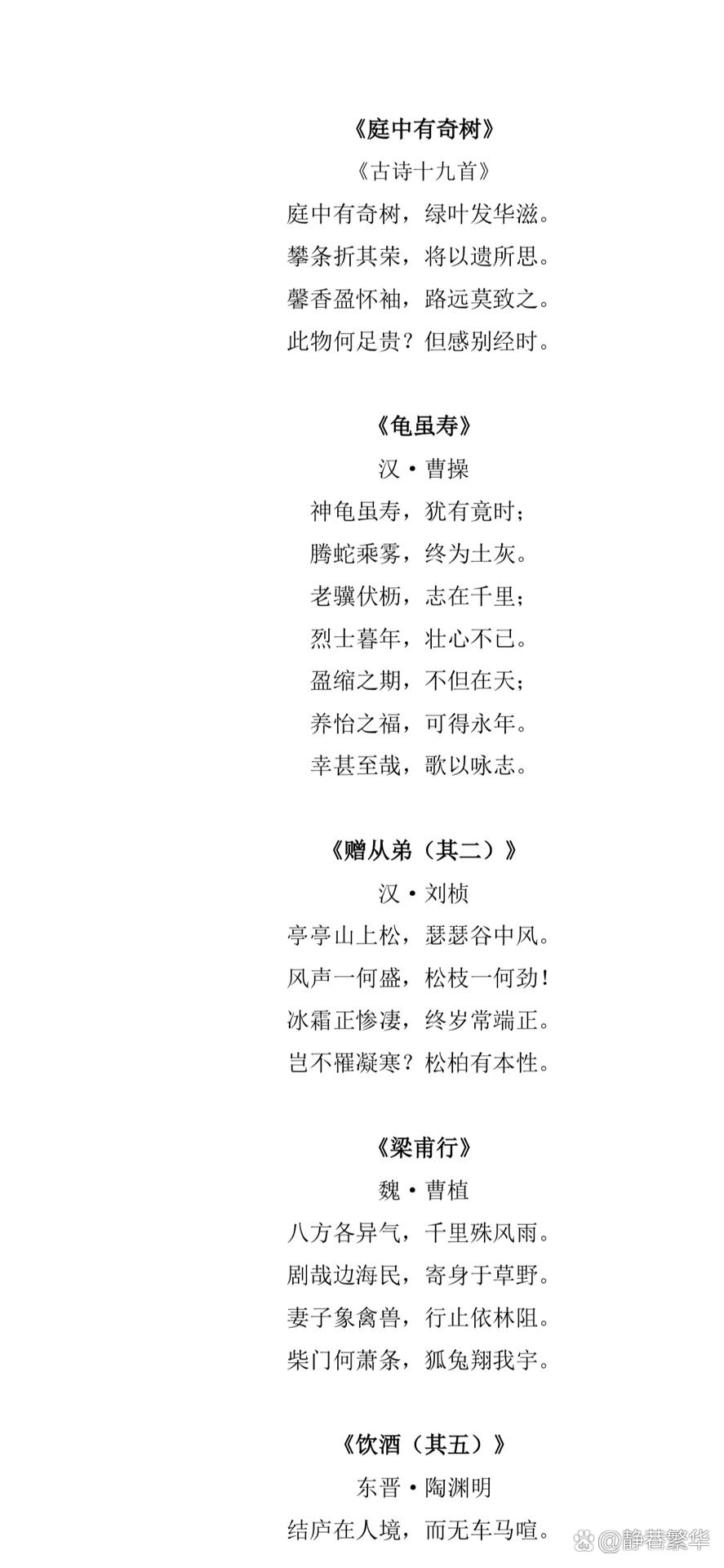 沪教版初中语文古诗词大全_沪教版初中语文古诗词大全及解释