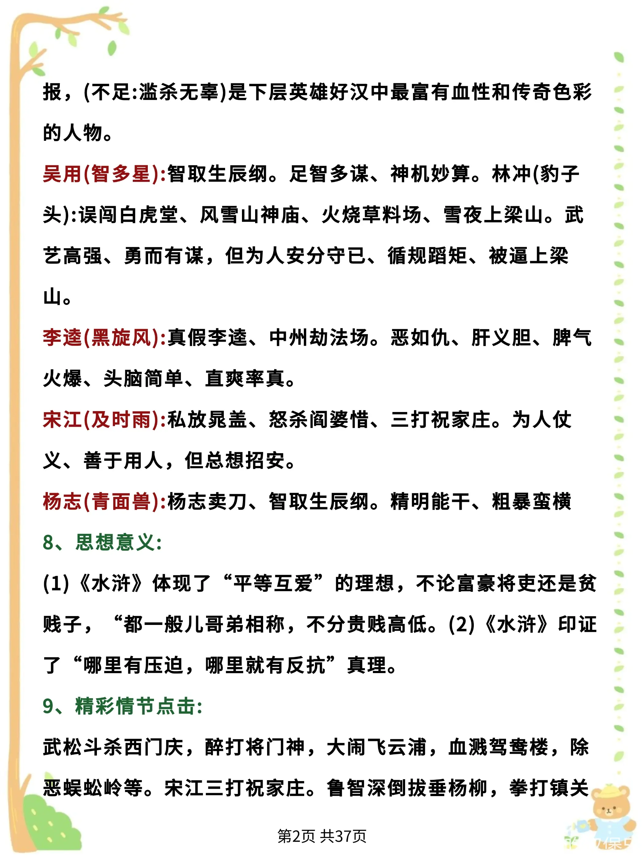 初中语文必读名著书目分类汇总(初中语文必读名著书目分类)