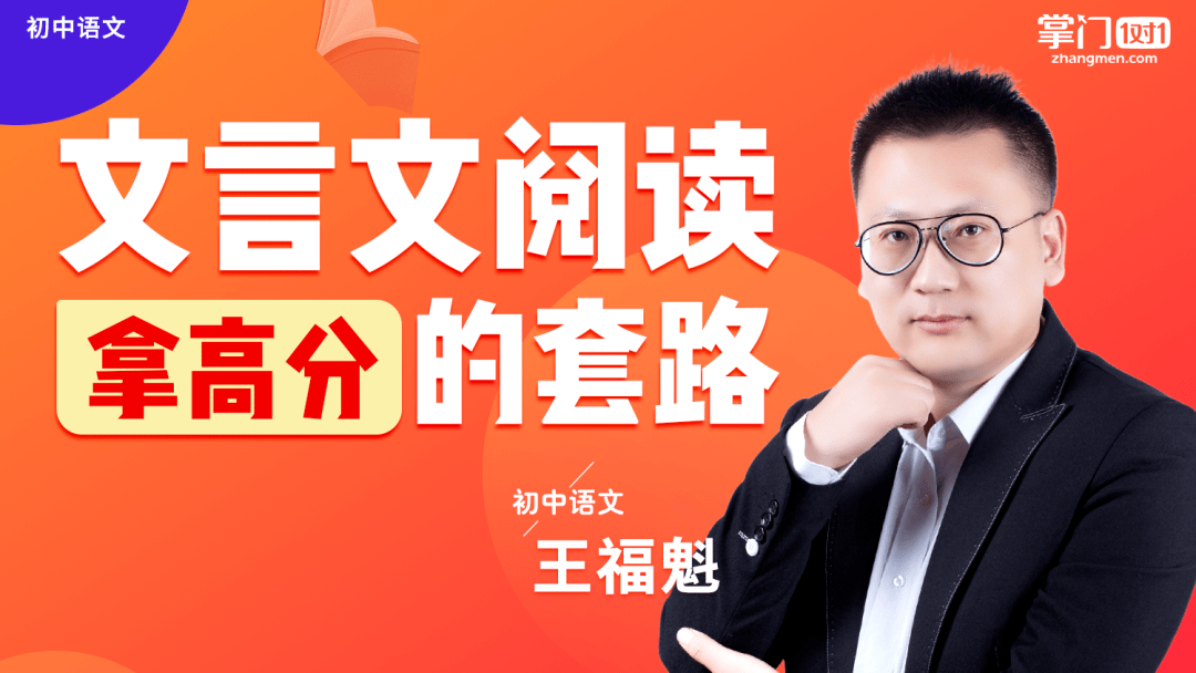 初中语文文言文直播_初中语文文言文讲解课件