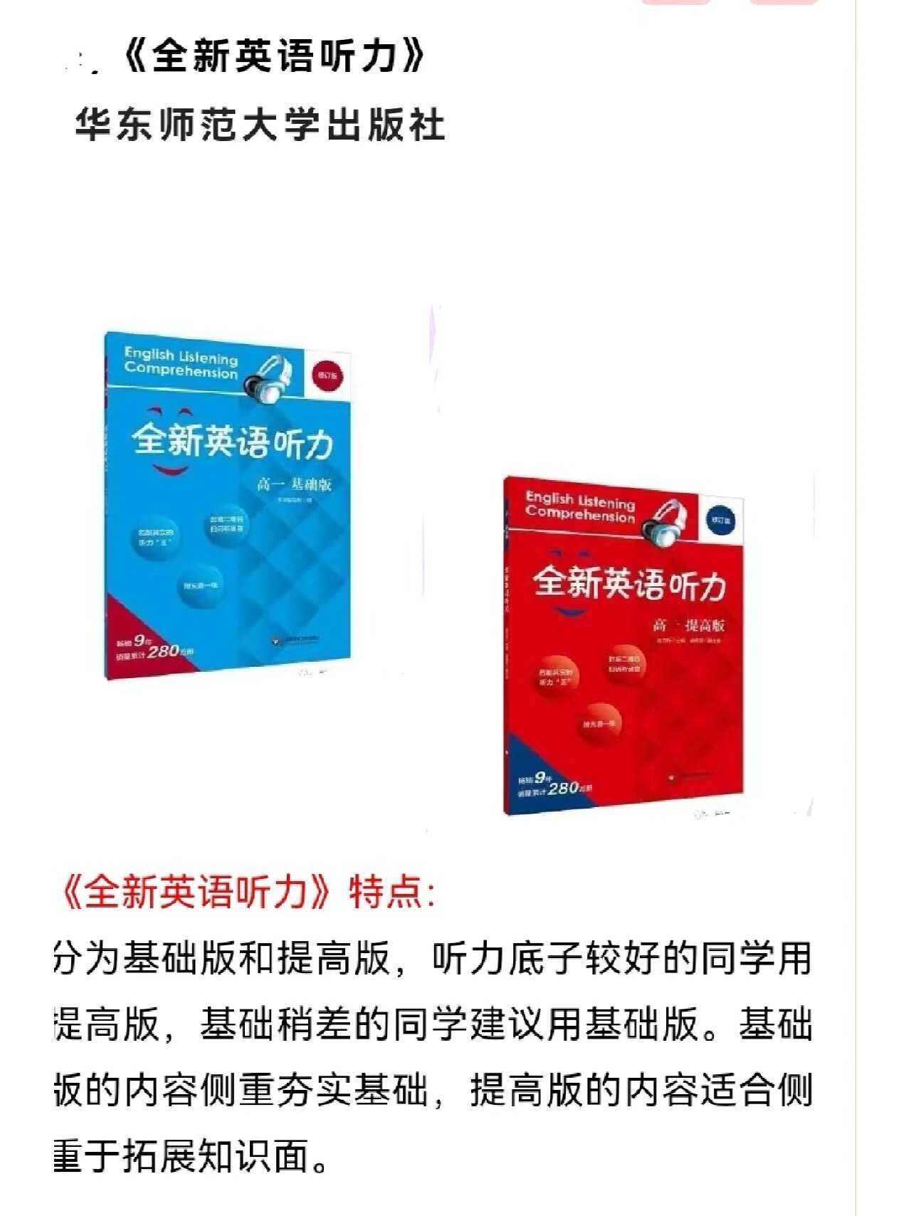 高中英语听力怎么才能快速提高_高中英语听力怎么提高 有哪些技巧