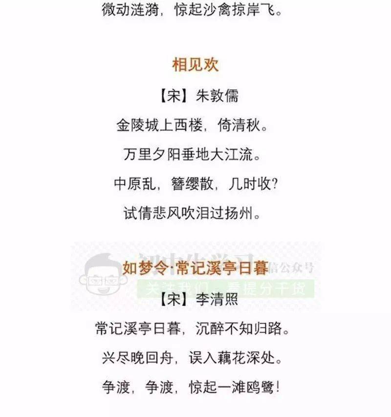 初中语文古诗词大全人教版朗读(初中语文古诗词大全人教版)