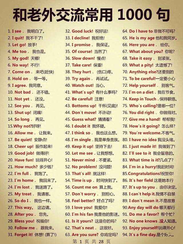 机场用语100句英语口语(机场用语100句英语口语翻译)