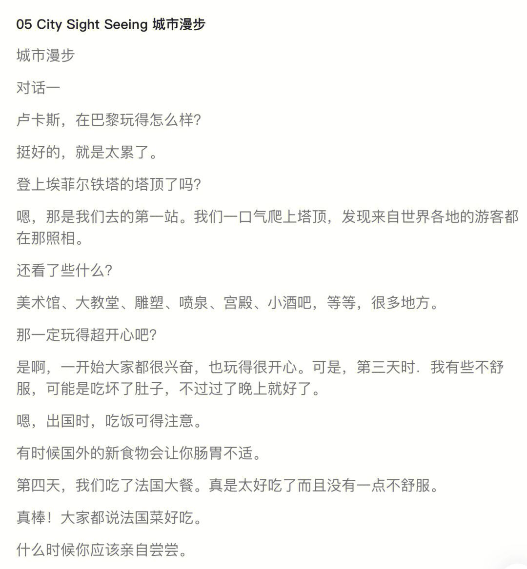 英语口语话题大全 mp3(英语口语话题大全)