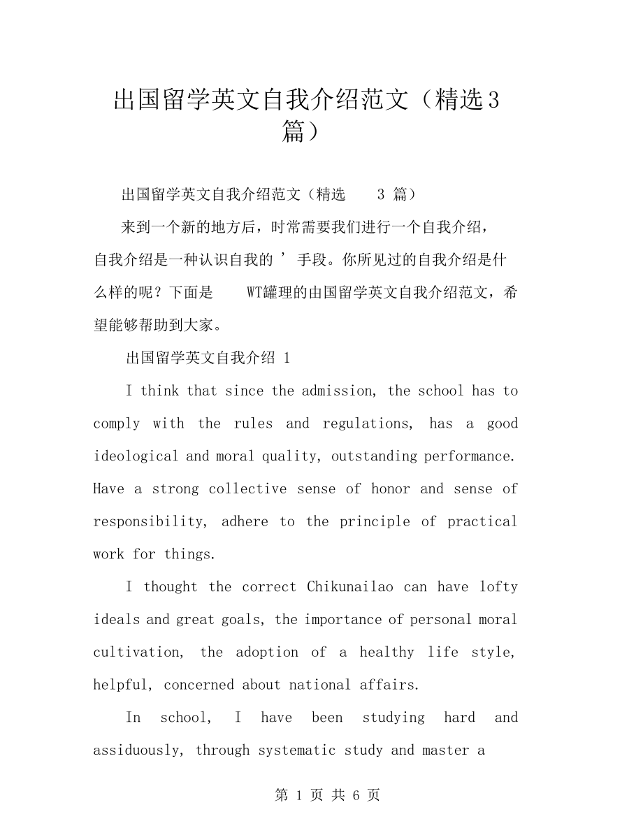 简单的英语自我介绍大学(简单大方的英语自我介绍大学)