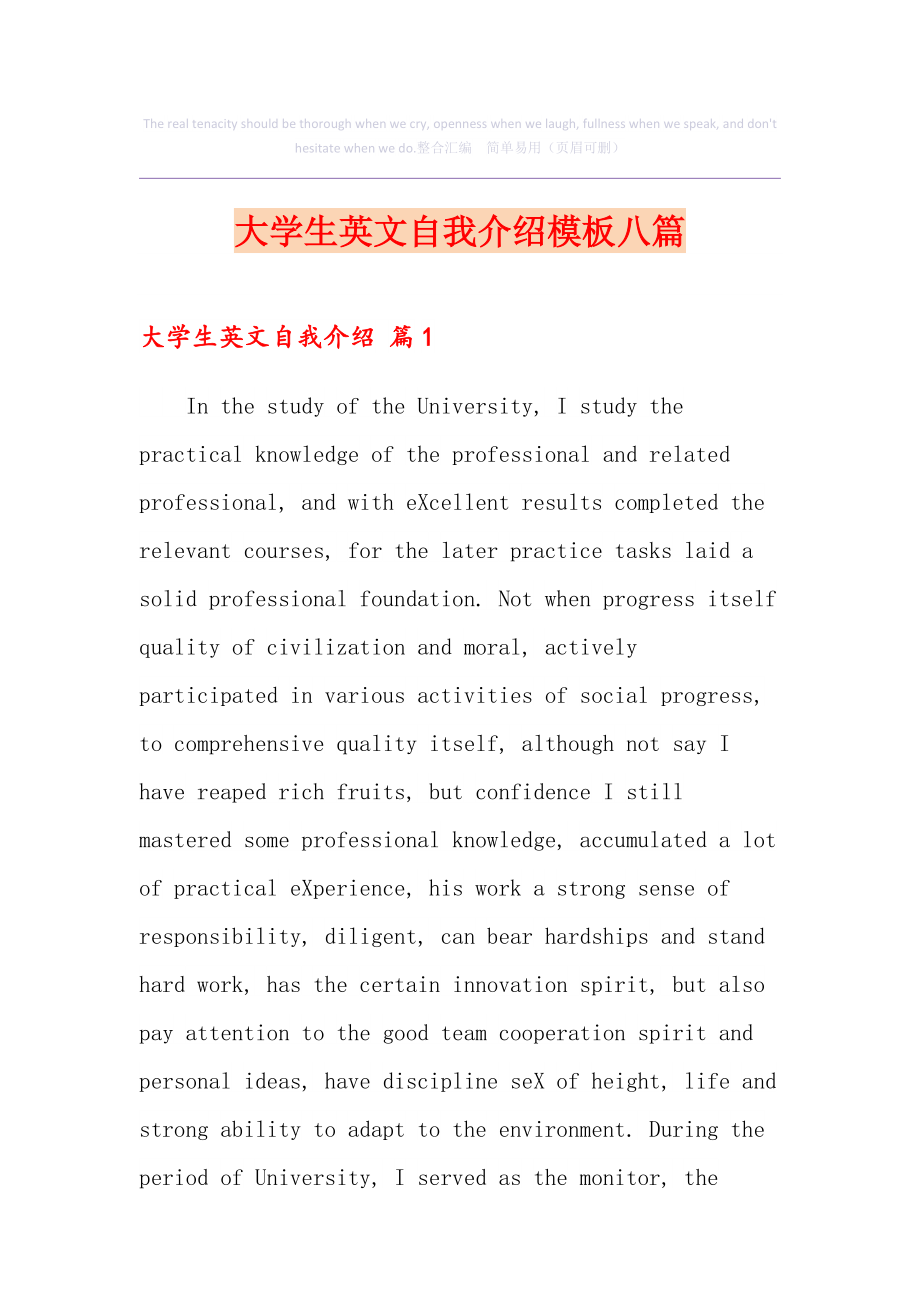 关于英语自我介绍大学生两分钟的信息