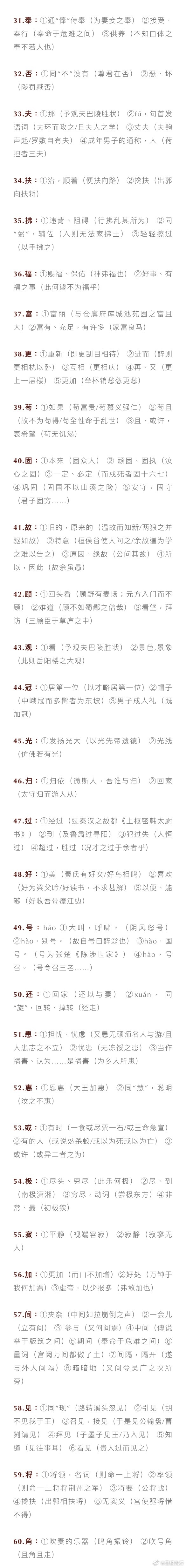 初中语文文言文常考词汇_初中文言文必考160个常用词