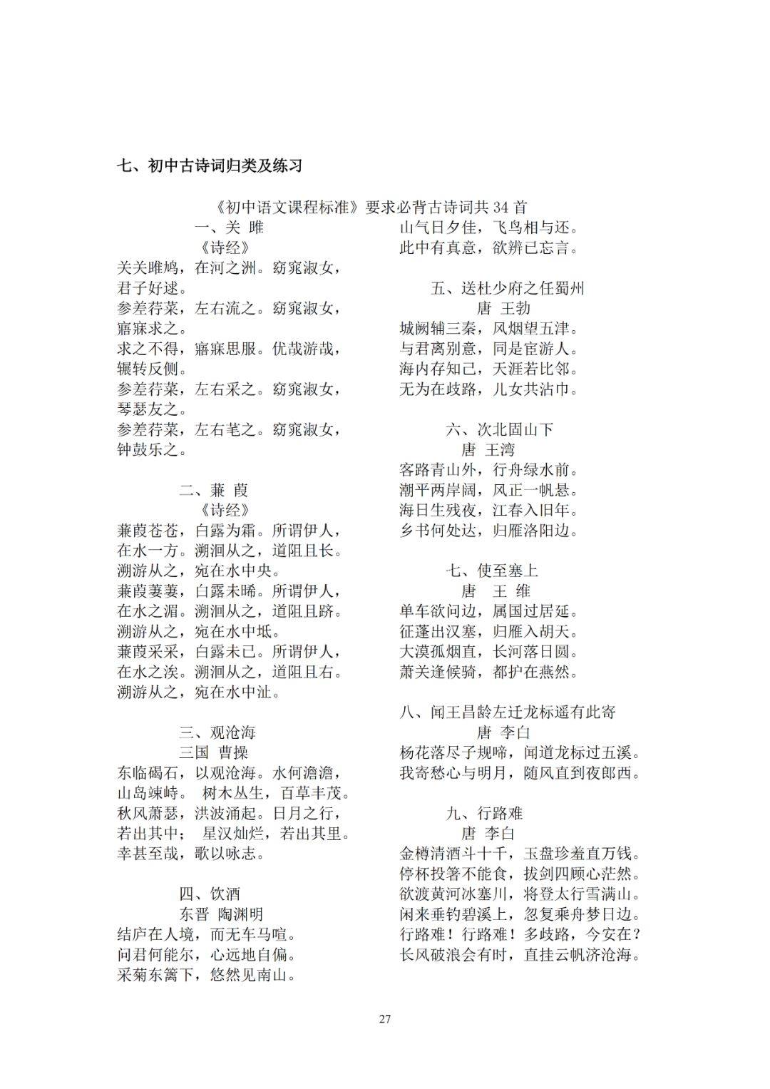 初中语文标点符号知识点总结归纳(初中语文标点符号知识点总结)