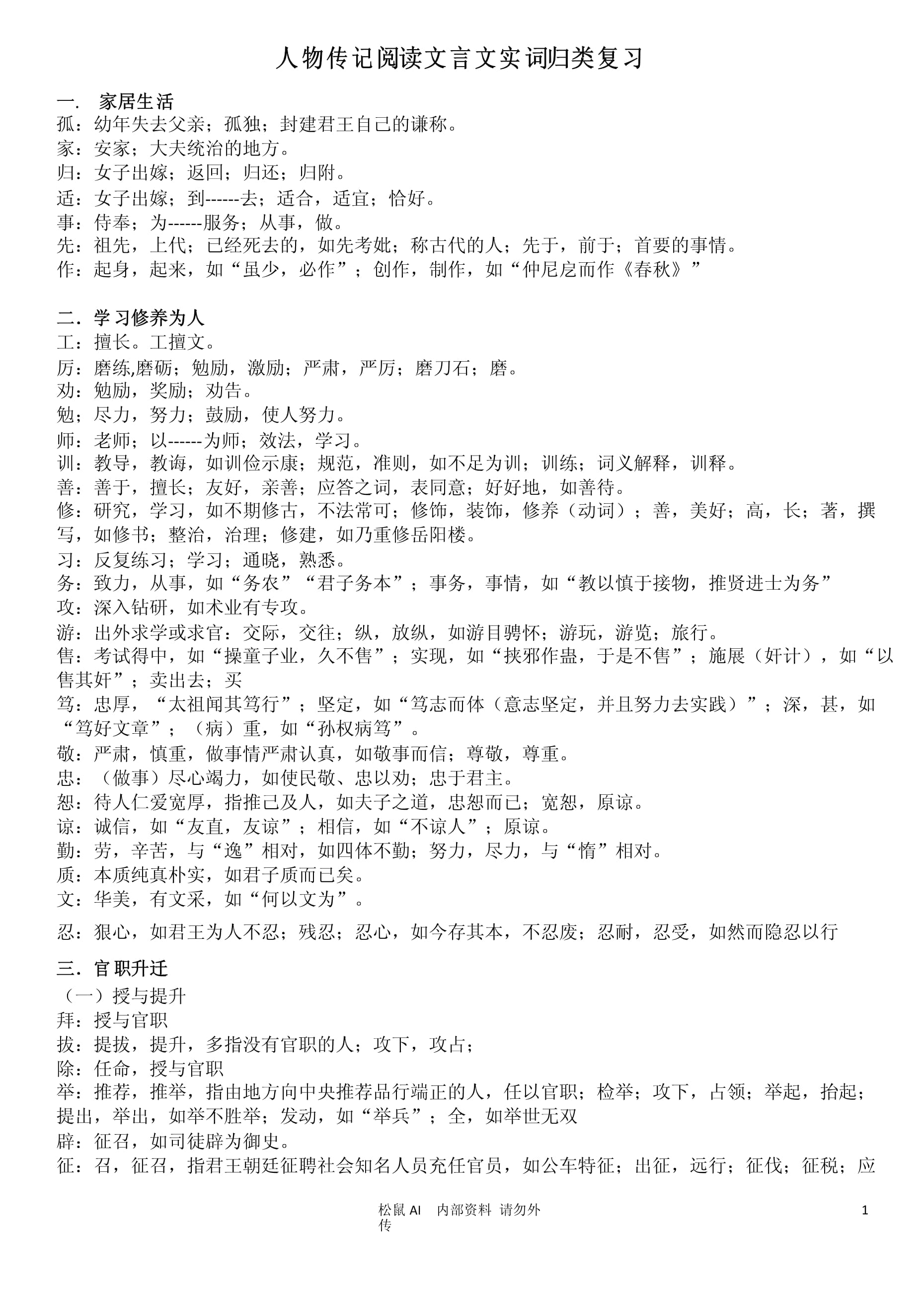 初中语文文言文对比阅读附答案(初三语文文言文对比阅读理解及答案)