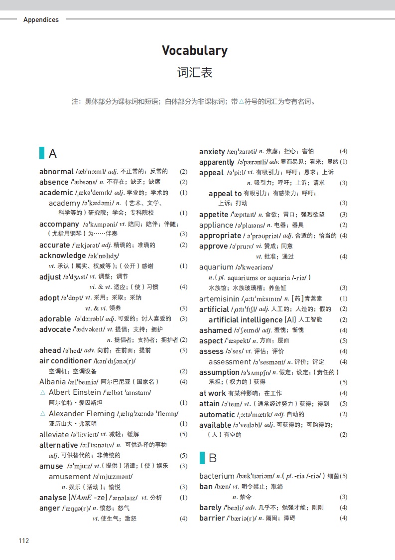 沪教版高一英语必修一电子课本_高一英语必修一电子课本