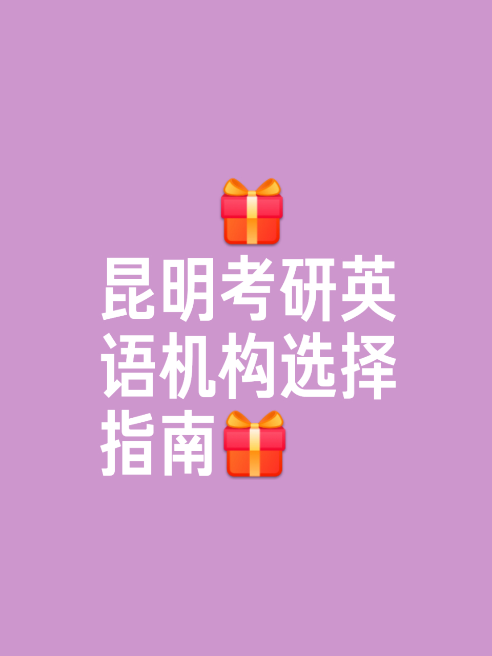 考研英语辅导机构(考研英语辅导机构排名)