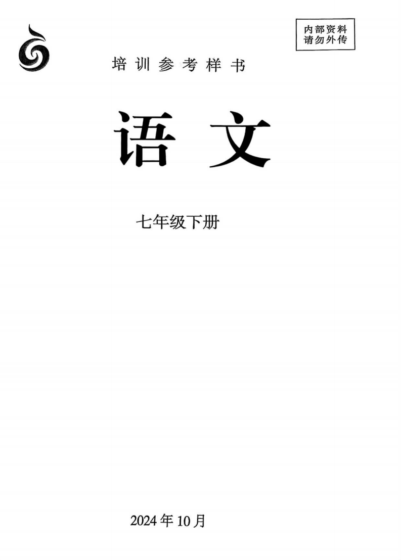 初中语文课本语文二字是谁写的好(初中语文课本语文二字是谁写的)