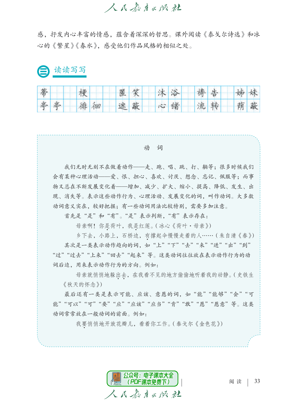 初中语文课本语文二字是谁写的好(初中语文课本语文二字是谁写的)