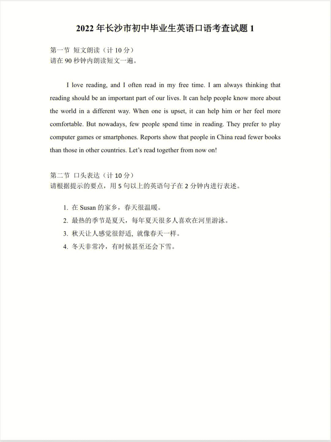 2022年高考英语口语考什么_2022年高考英语口语考什么题
