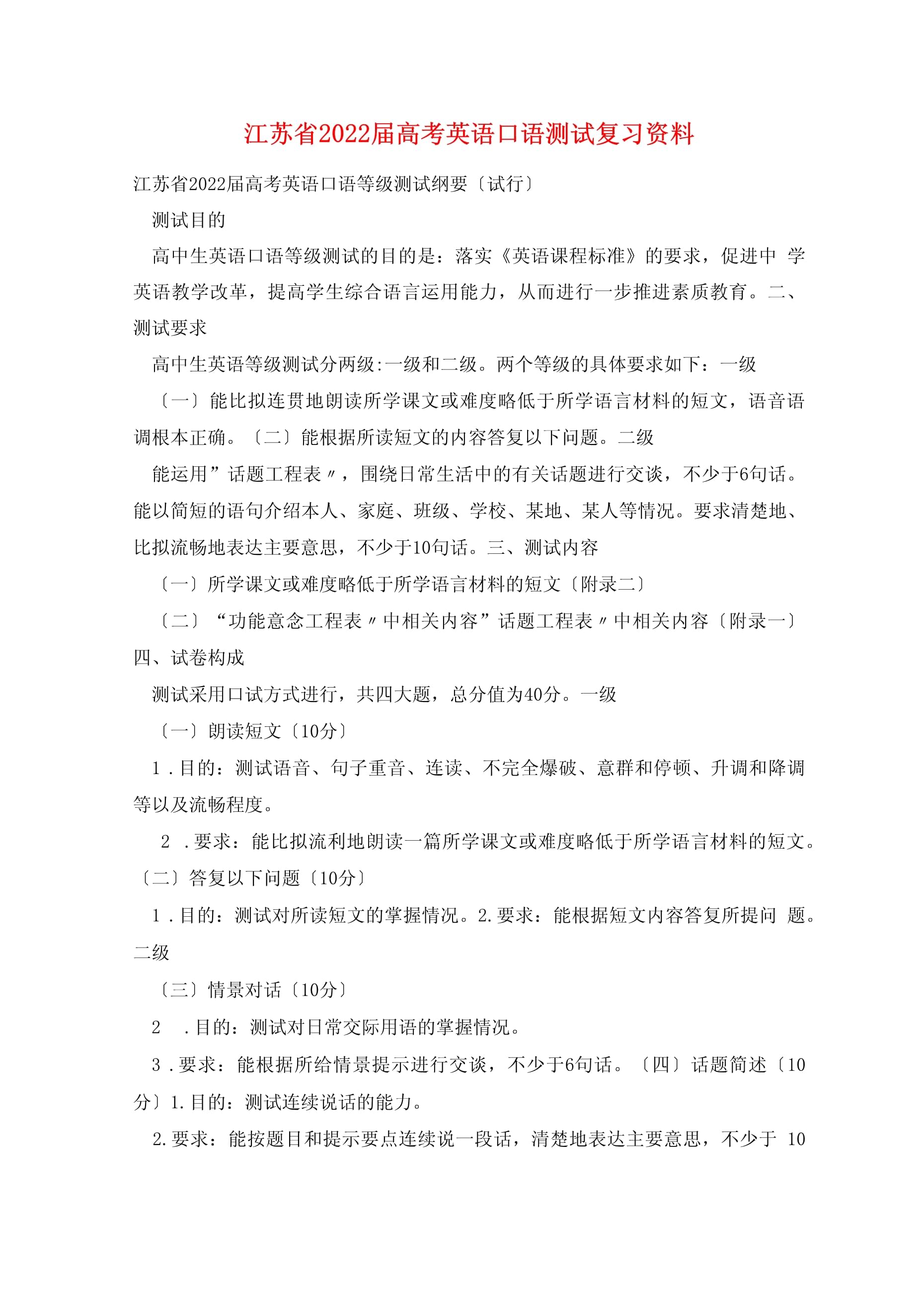 2022年高考英语口语考什么_2022年高考英语口语考什么题