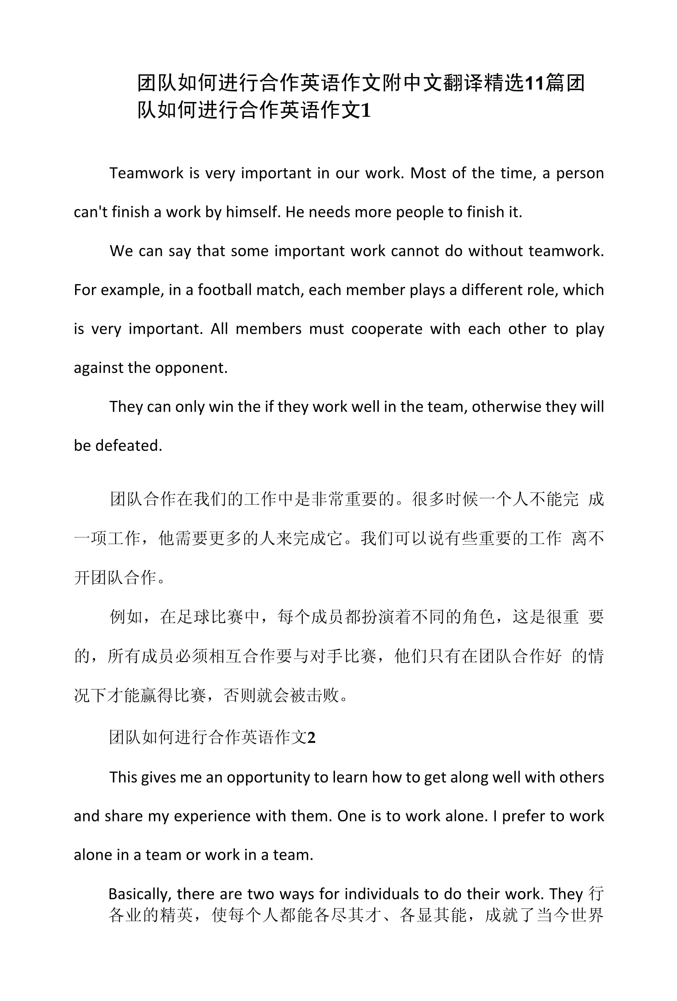 英语对话带中文翻译(英语对话中文翻译)