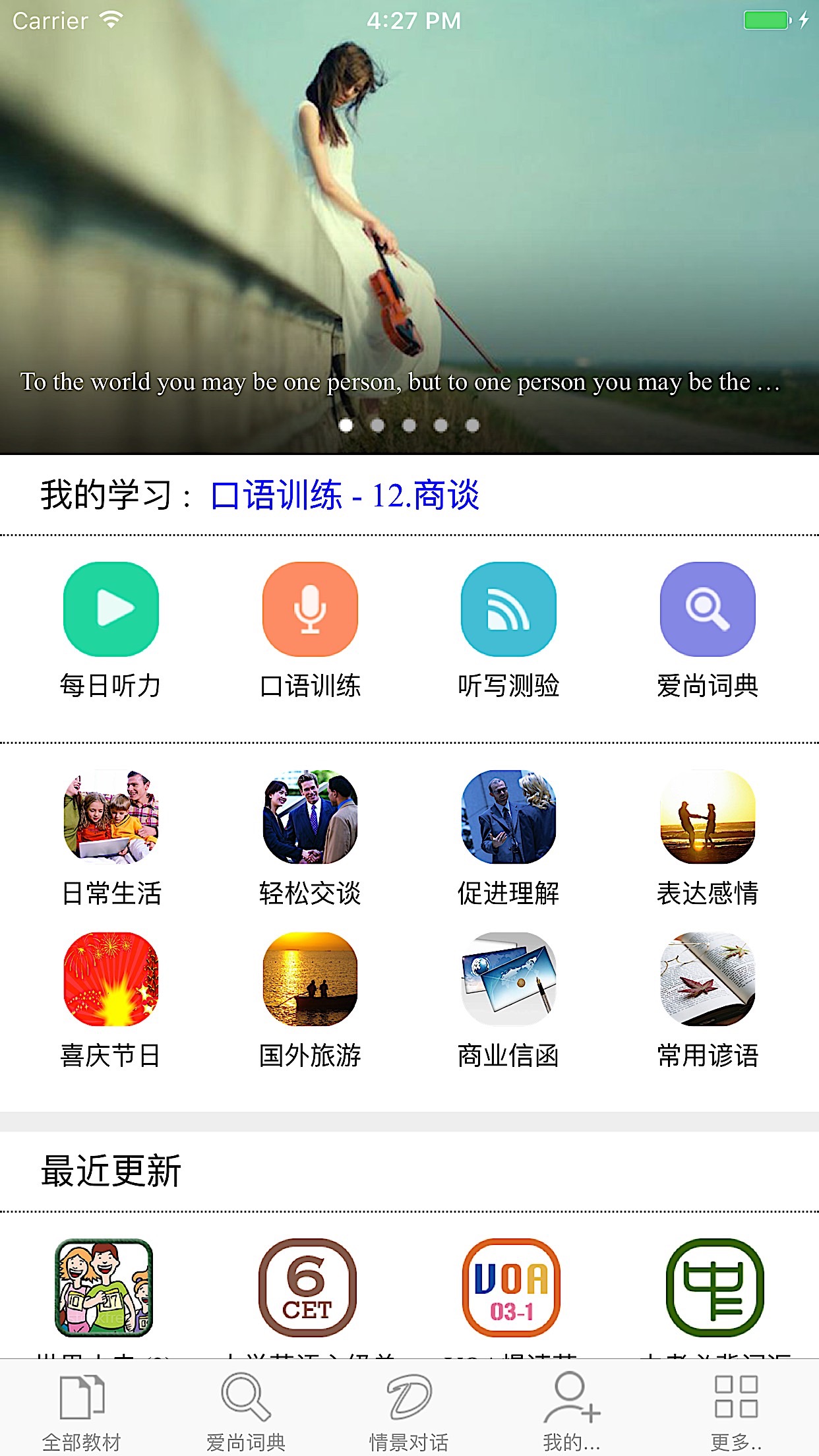 练英语口语的app哪个好 知乎(练习英语口语用什么软件)