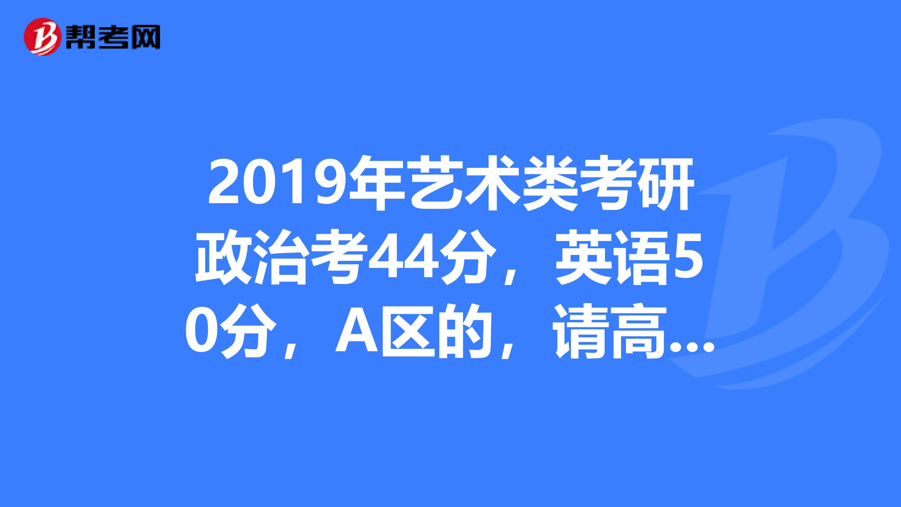 考研英语60分什么水平好就业_考研英语60分什么水平好