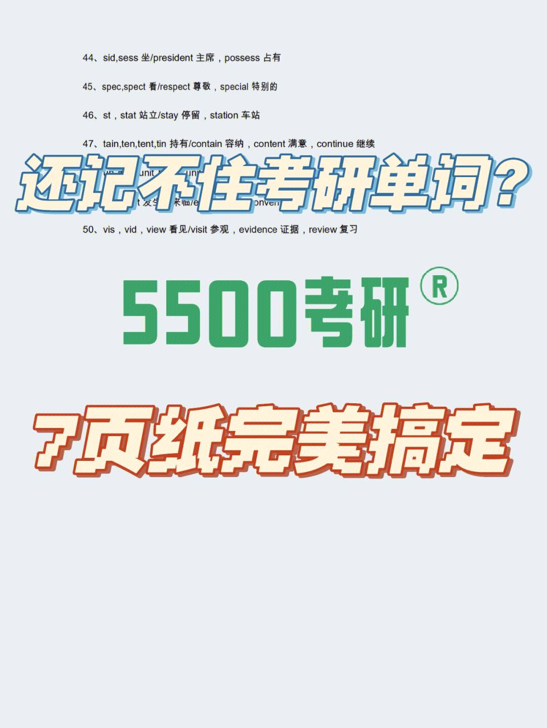考研英语单词电子版百度网盘(考研英语单词电子版)