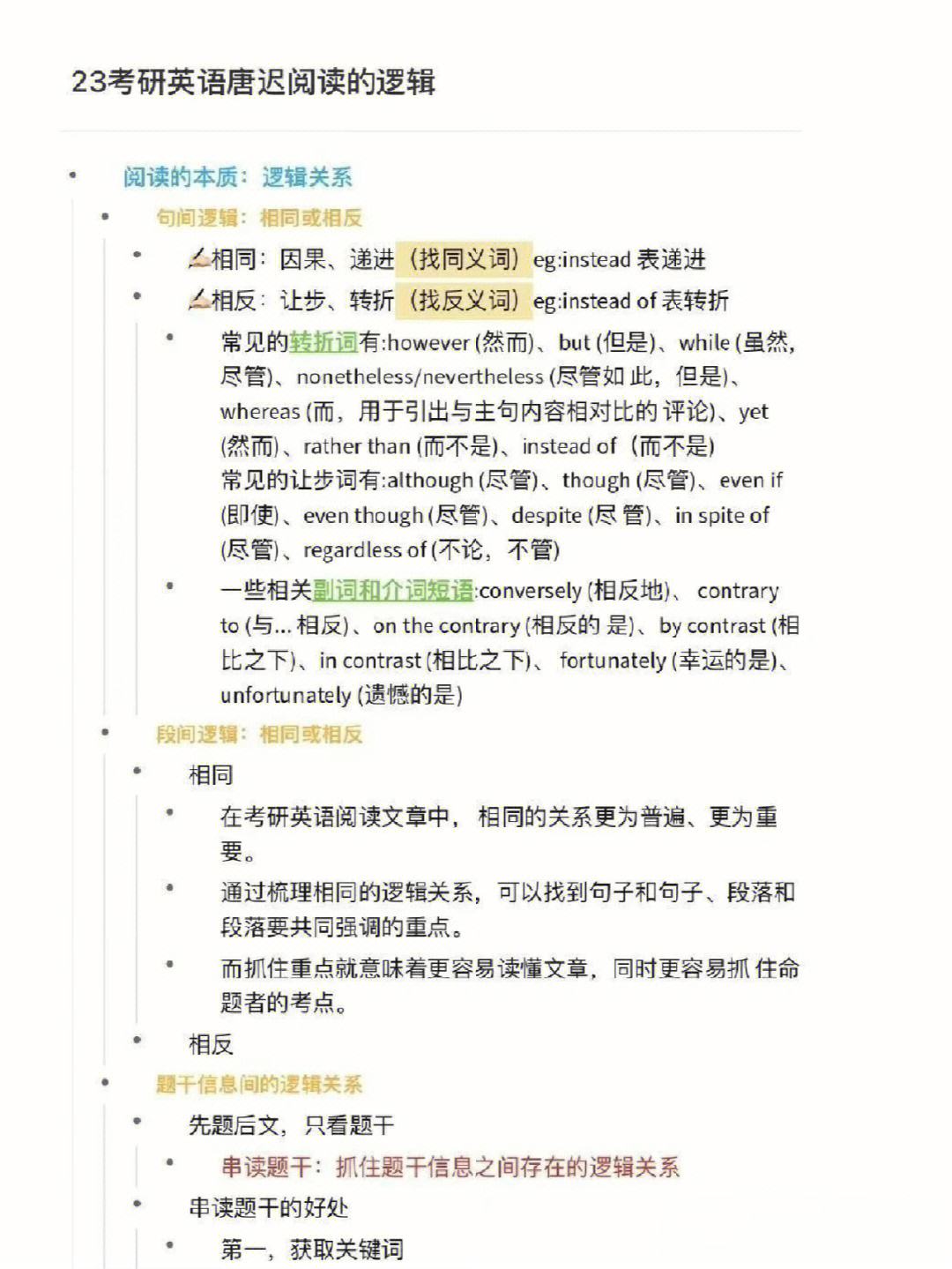 考研英语时间分配表唐迟(考研英语时间分配及做题顺序)