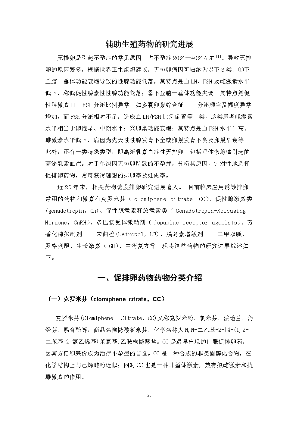 英语口语的重要性个人研究综述_英语口语的重要性个人研究综述800字