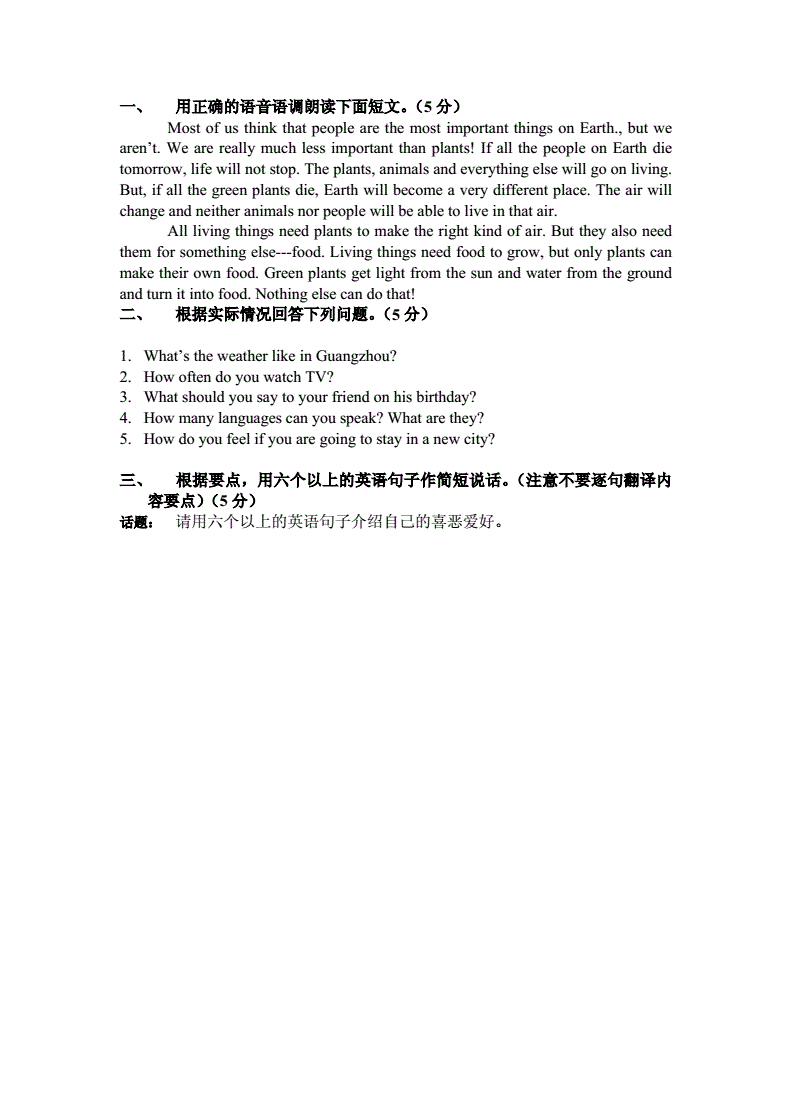 福建省英语口语考试有什么用的简单介绍