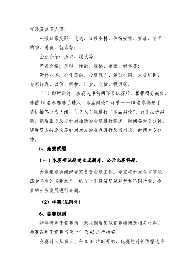 福建省英语口语考试有什么用的简单介绍