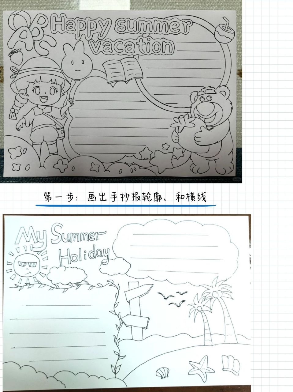 五年级英语手抄报我的暑假生活(五年级英语手抄报my summer holiday)