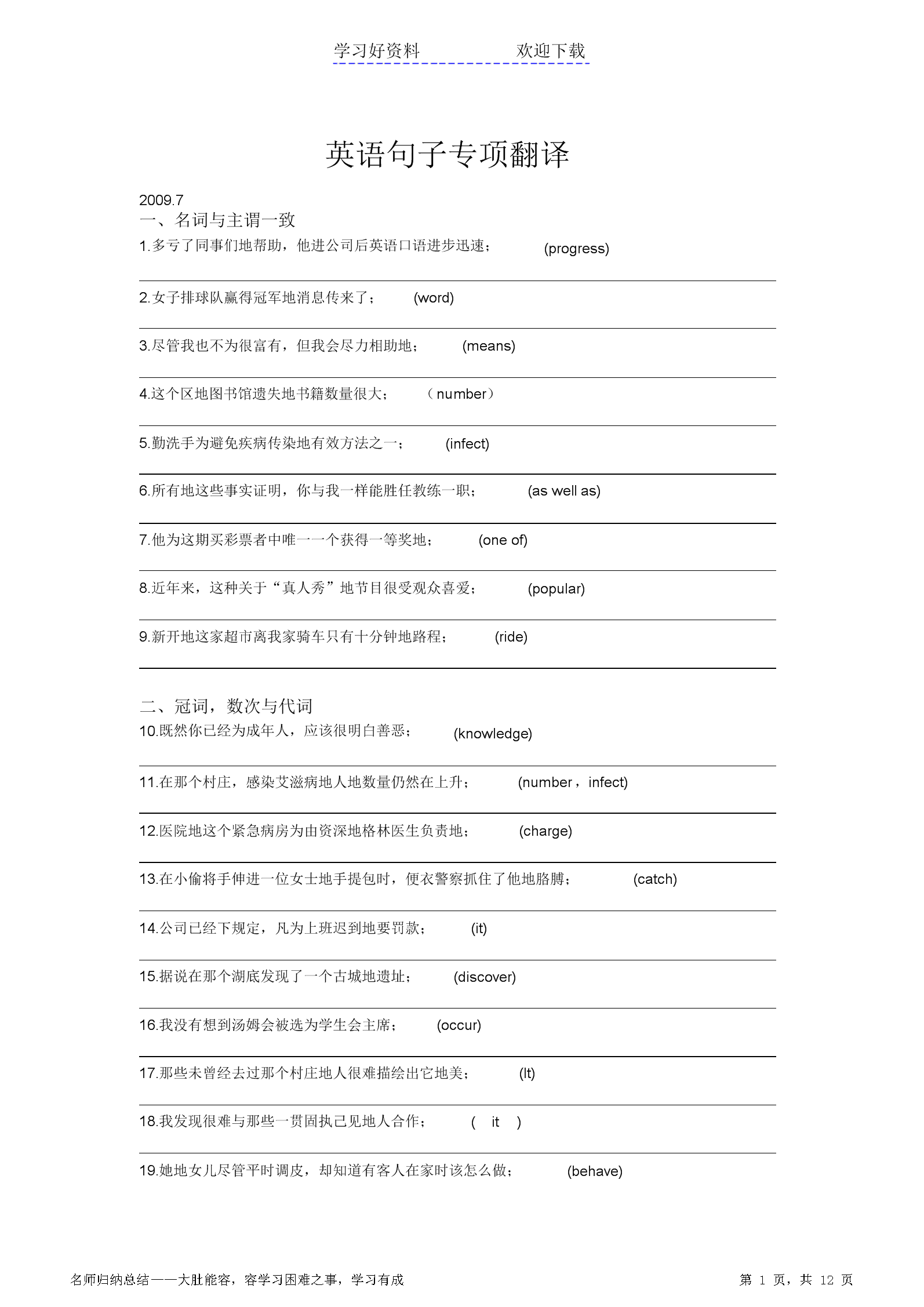 万里长城英语口语翻译_万里长城英语口语翻译
