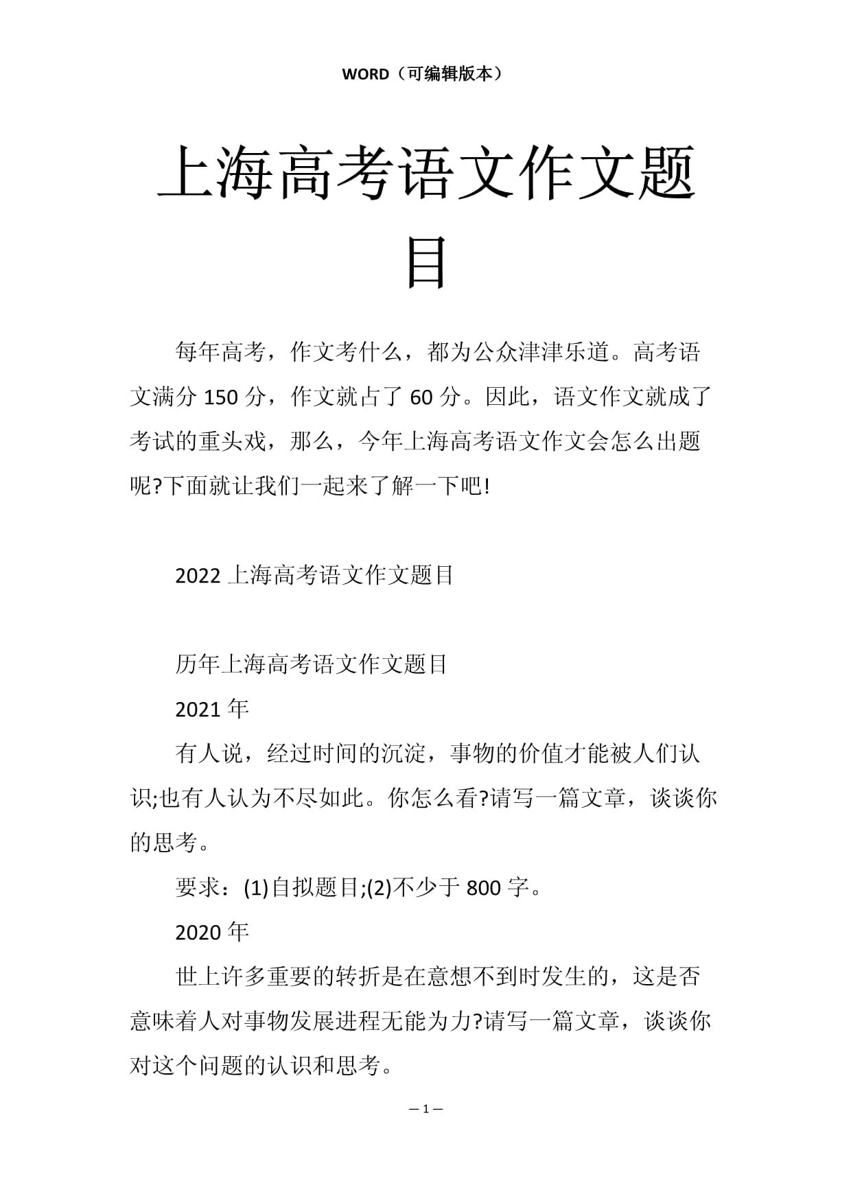 初中语文作文题目文案(初中语文作文题目精选2020)