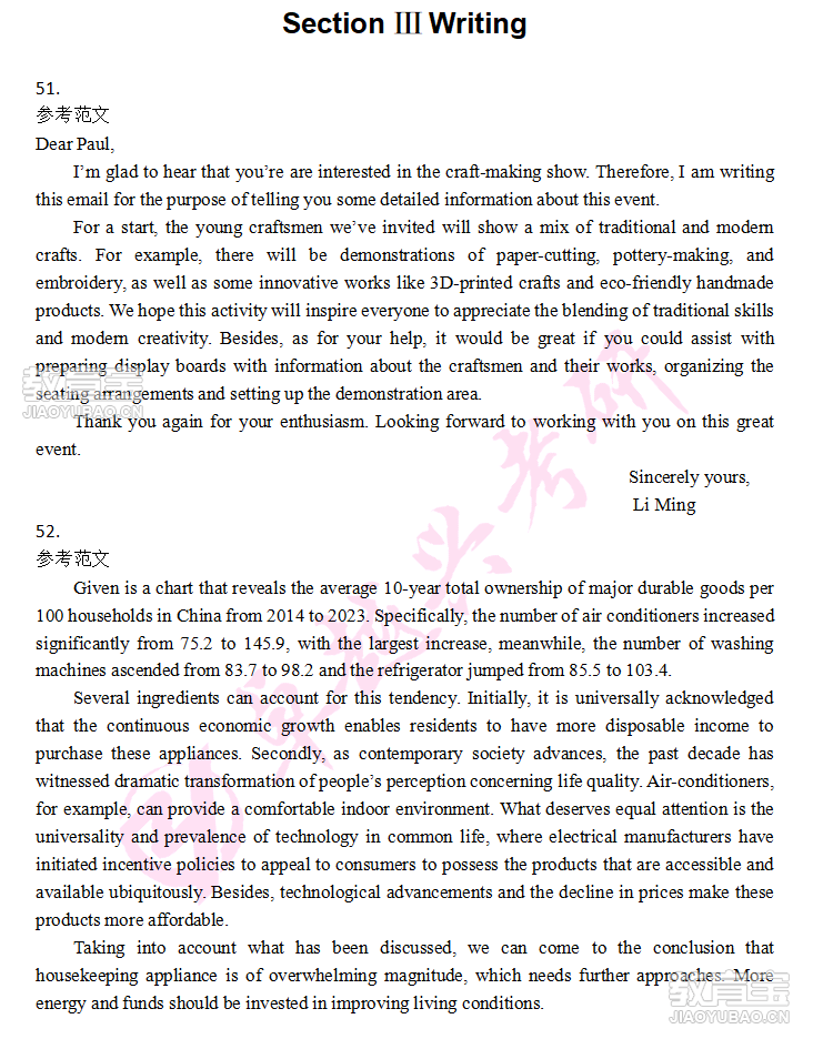 历年考研英语真题及答案解析pdf的简单介绍