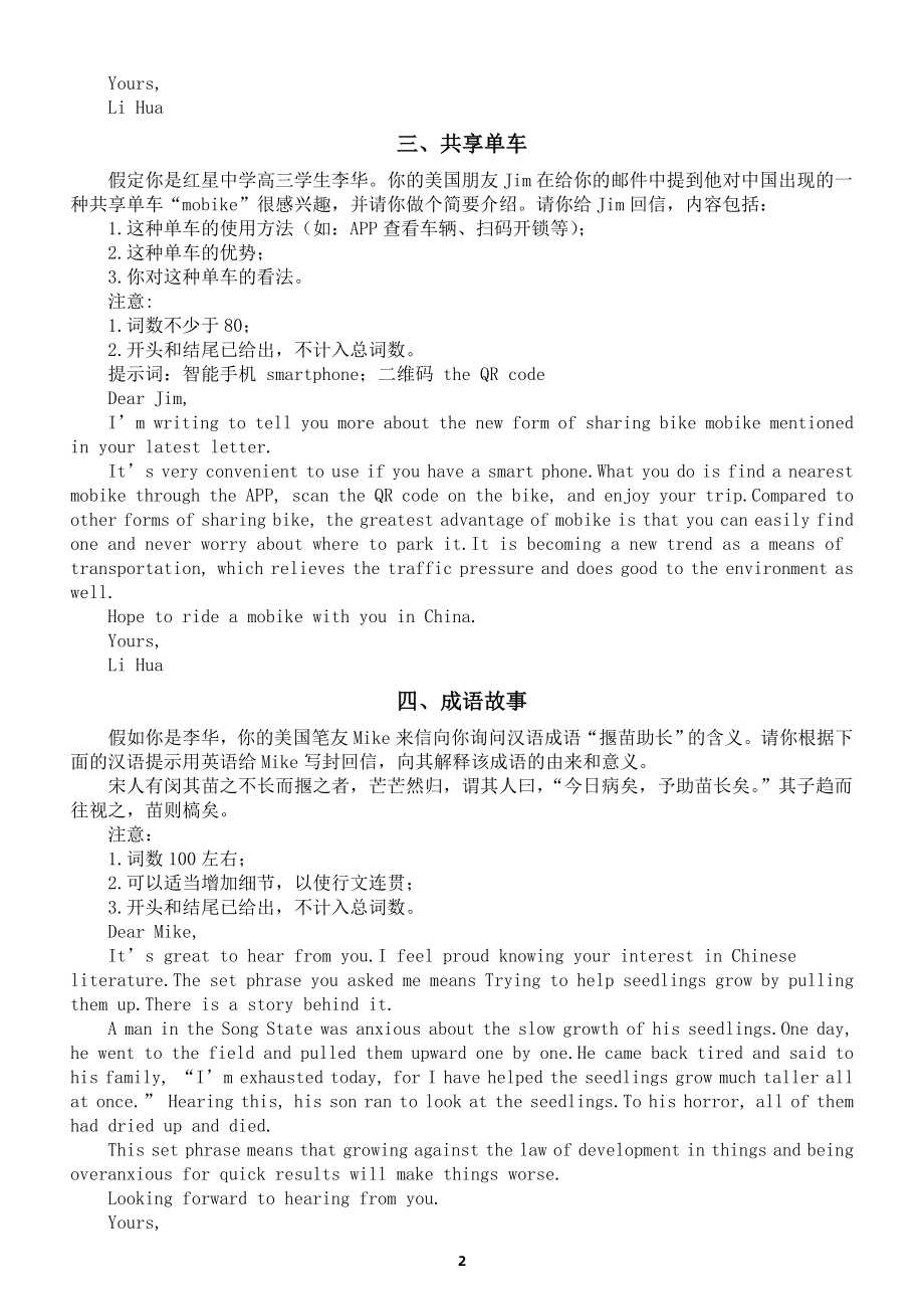 高中英语日常口语交流100句(英语口语话题范文高中)