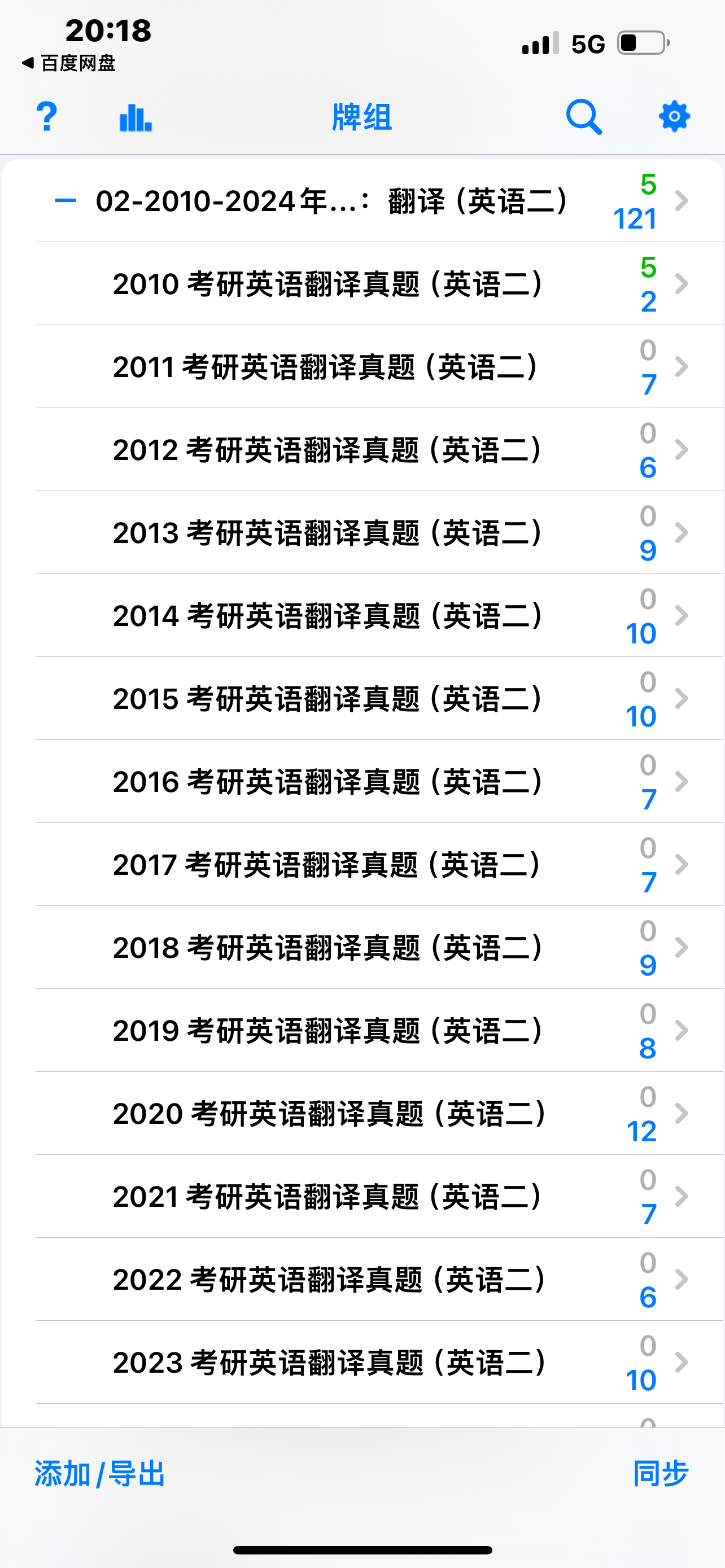 考研英语二历年翻译真题及答案(考研英语二历年翻译真题及答案解析)