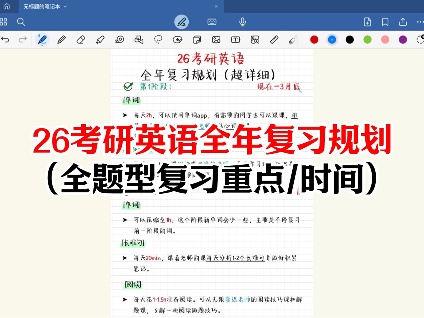 考研英语多长时间可以看完书_考研英语多长时间可以看完
