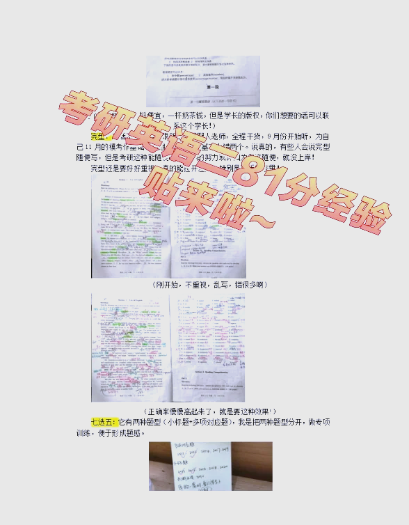 考研英语怎么复习英二(考研英语二怎么学比较好)