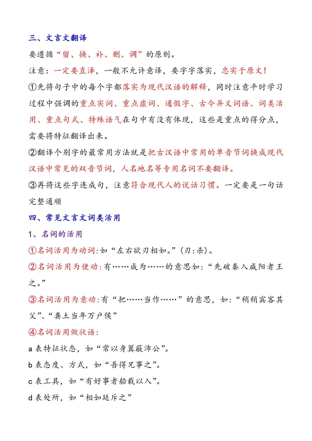 初中语文文言文教学技巧_初中语文文言文教学方法