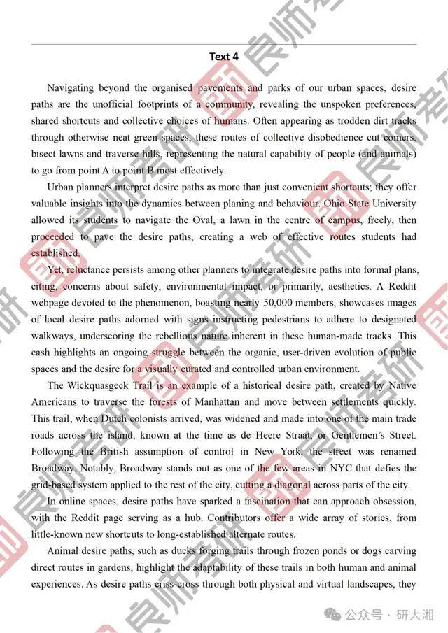 考研英语二卷子和前后桌一样吗(考研英语二真题排版左右翻页吗)