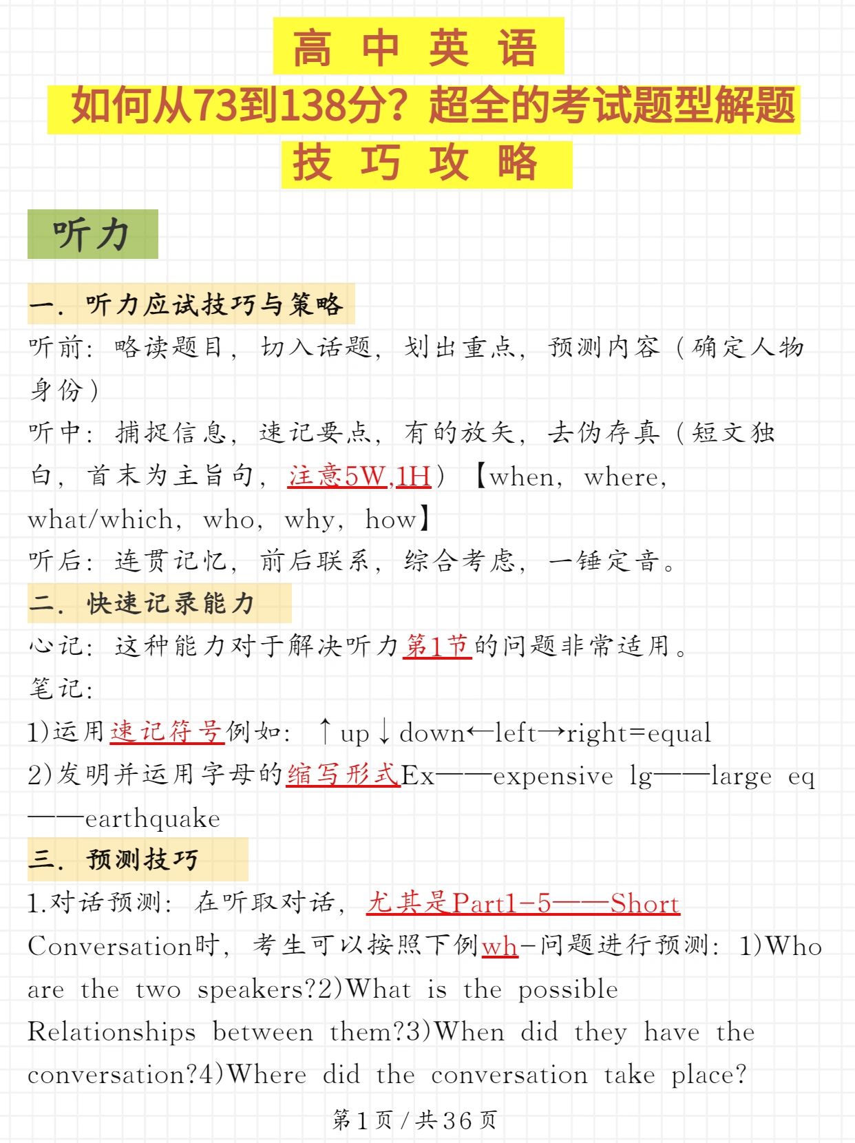 高考英语口语考试怎么考(高考英语口语考试怎么考河北)
